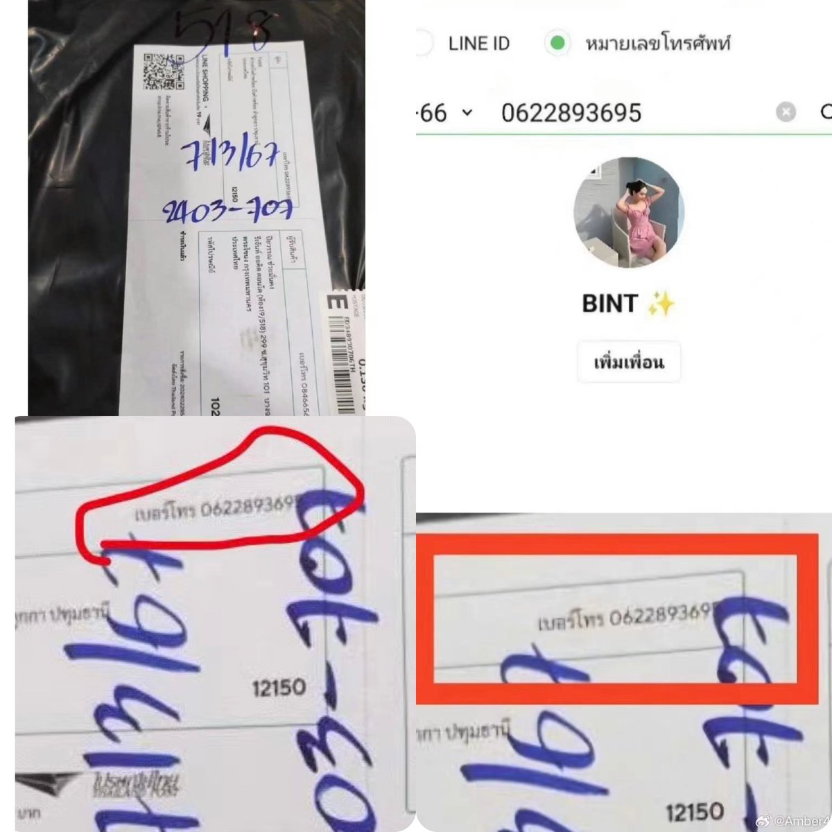 happyshipcp's tweet photo. #แจมรชตะ
#Feb8
#รีวิวกระเป๋าเฟบเอท
#JamRachata
#jamfilm
#bintsirethorn
Jam lied to us. Feb8 is Jam&Bint’s common ownership business 。 the package of feb8 shows that Bint’s father is the send
我们被骗了,feb8的包装袋上的寄件人Bint的爸爸,那我们是为谁买的单 https://t.co/5v5CRUXSBM
