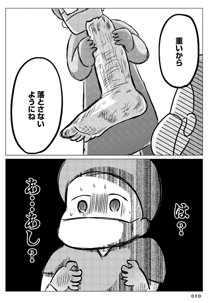 【看護師1年目から手術室に配属になった話】
1/6 