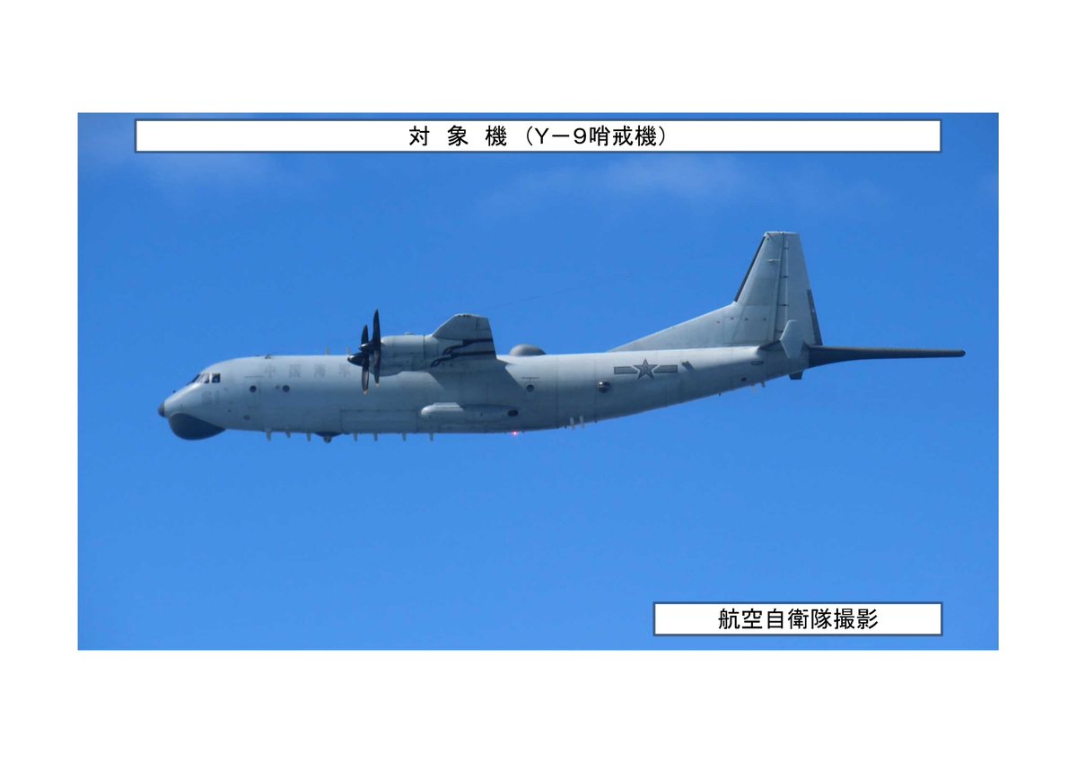 3月10日午前から午後にかけて、中国のY-9哨戒機1機 が東シナ海方面から