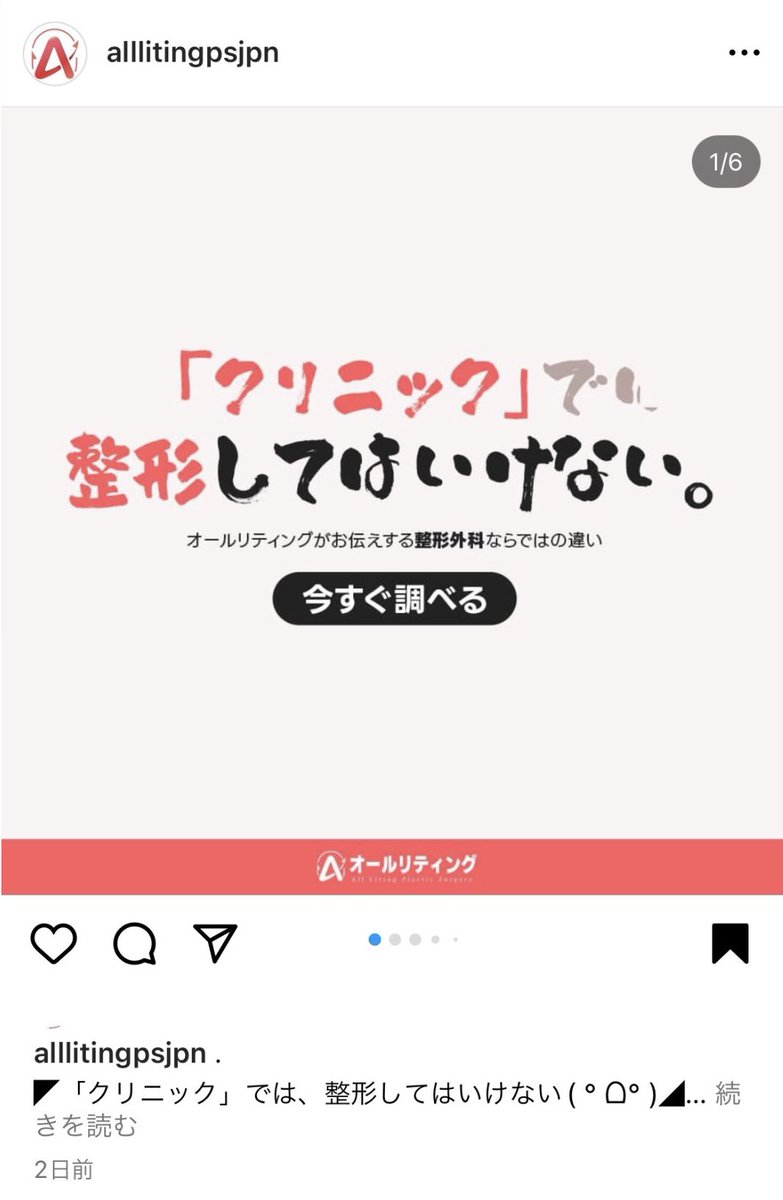 seikei_san's tweet photo. オールリフティング整形外科のインスタ投稿だよね🤣同じこと思ってた https://t.co/Tqa34he6gT