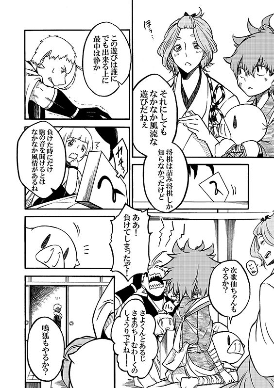 豚が審神者してる本丸の話。10話。(2/4)
※創作審神者(豚)思いっきり出てきます。 