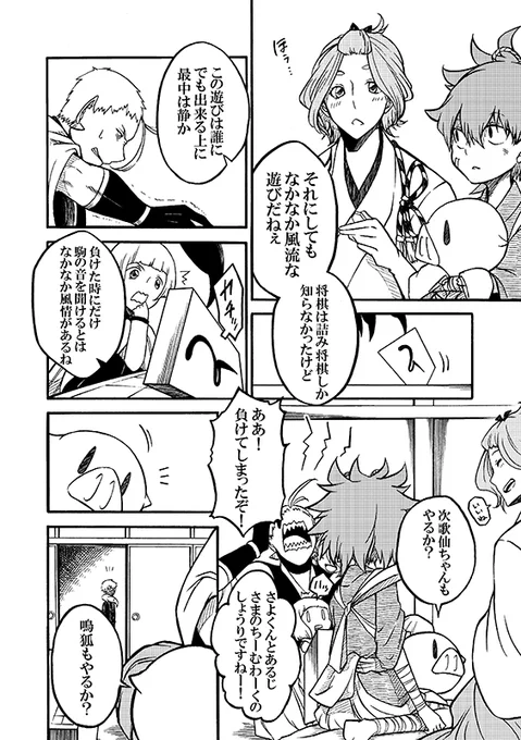 豚が審神者してる本丸の話。10話。(2/4)
※創作審神者(豚)思いっきり出てきます。 