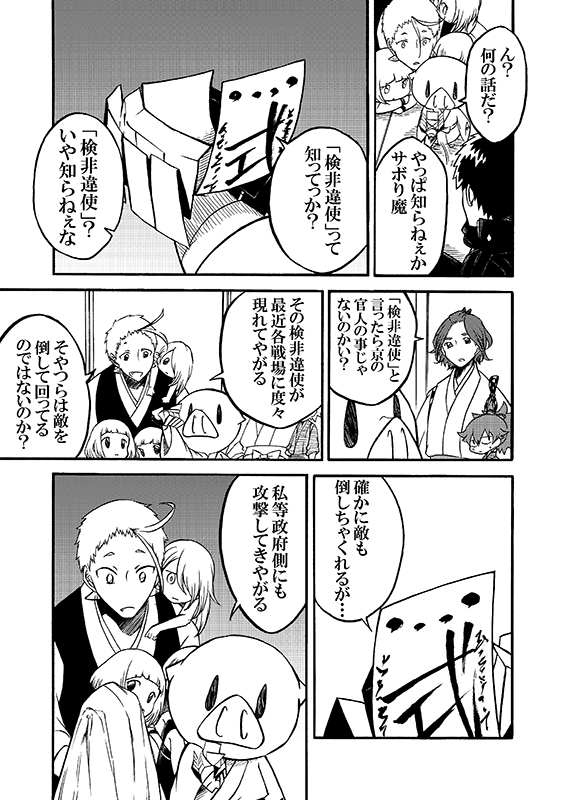 豚が審神者してる本丸の話。10話。(2/4)
※創作審神者(豚)思いっきり出てきます。 