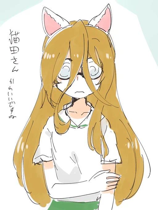 いろいろです 