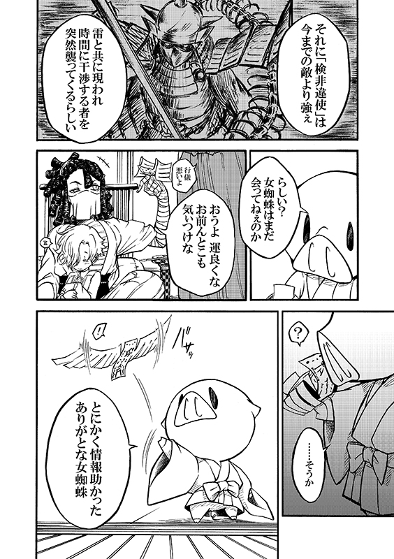 豚が審神者してる本丸の話。10話。(3/4)
※創作審神者(豚)思いっきり出てきます。 