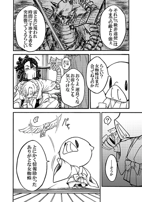 豚が審神者してる本丸の話。10話。(3/4)
※創作審神者(豚)思いっきり出てきます。 