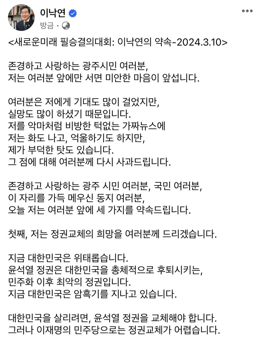 이낙연 tweet media