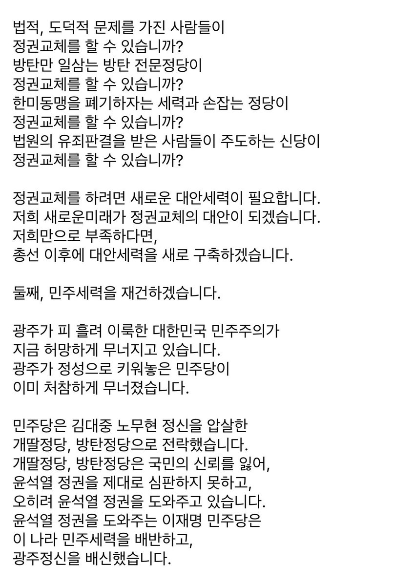 이낙연 tweet media