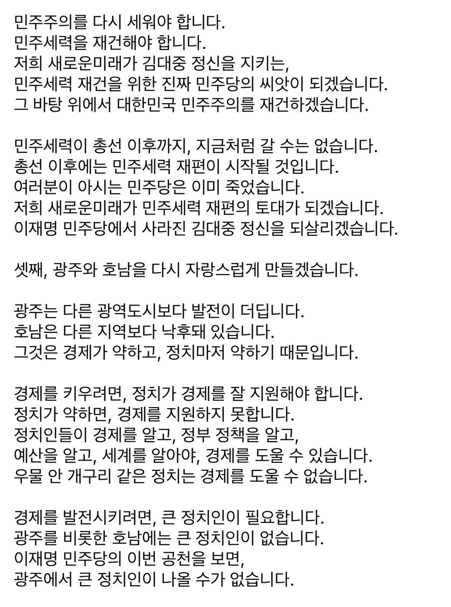 이낙연 tweet media