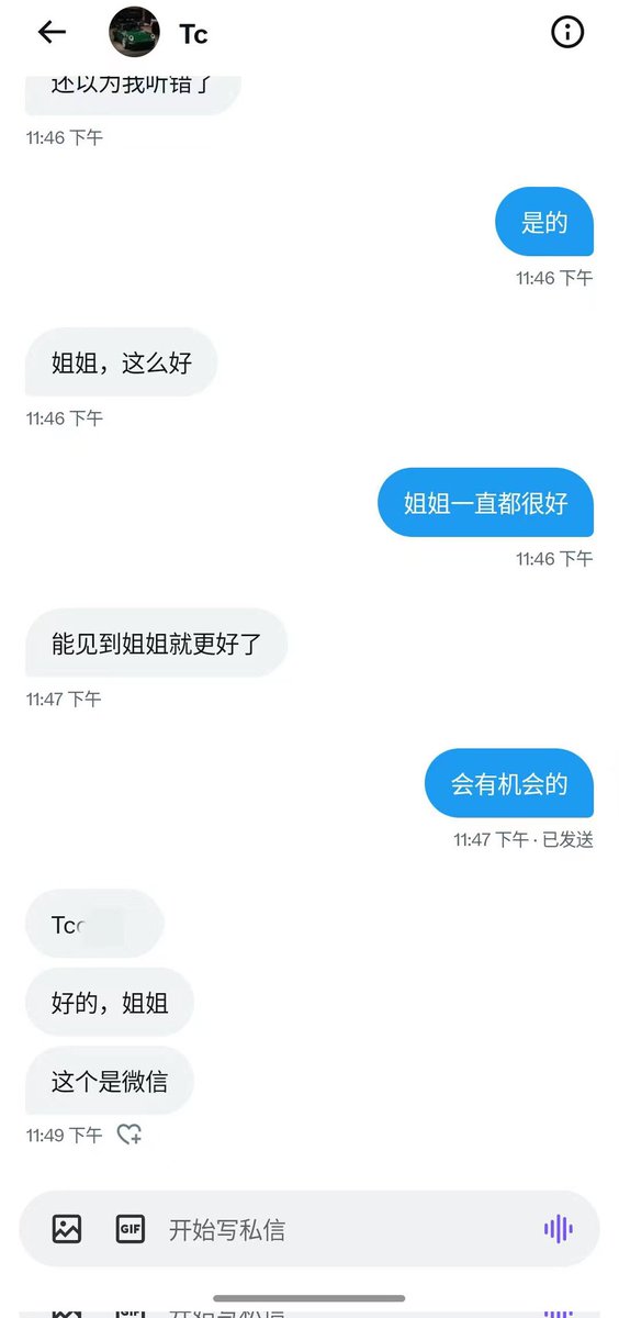 福利姬空姐 曼珠沙华分享的黄推图片2 - 网红私拍内容