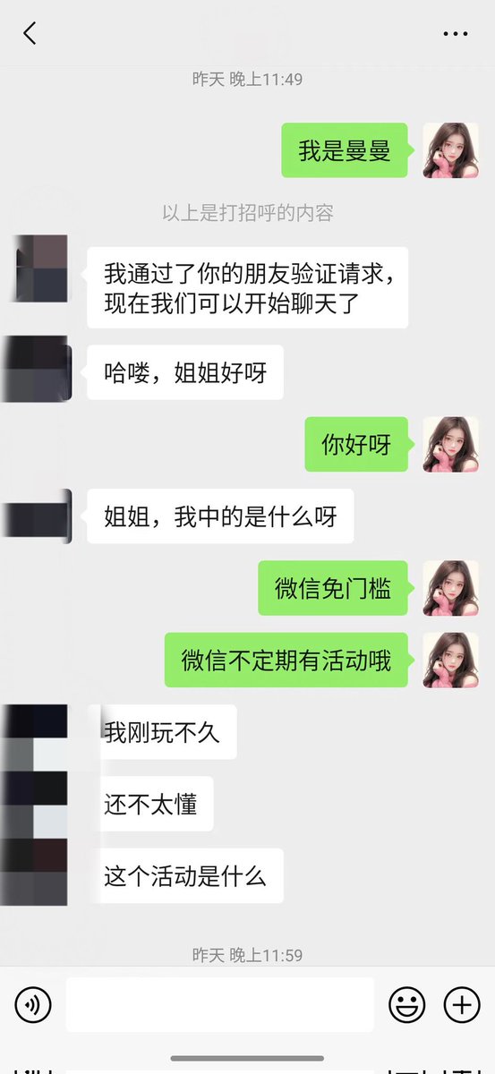 福利姬空姐 曼珠沙华分享的黄推图片3 - 网红私拍内容