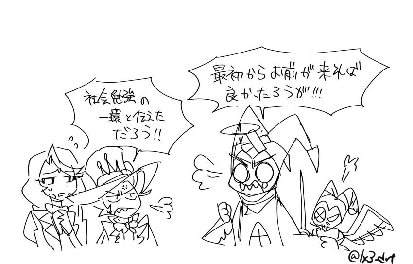 ※真意は不明 