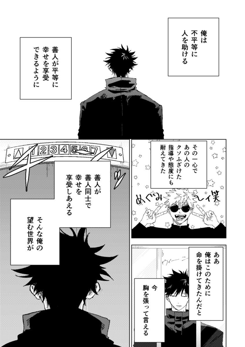 3/17 春コミで頒布予定のヤマオチなしハートフルいたつみ夫婦とその幸せを享受するめぐみの本です (1/2) 
