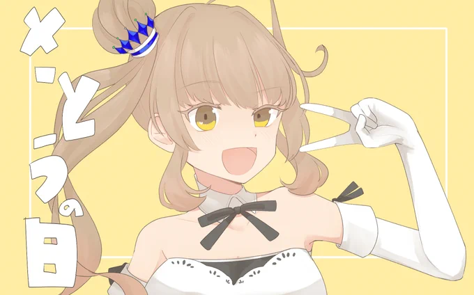 さとーささらっ!の日 
