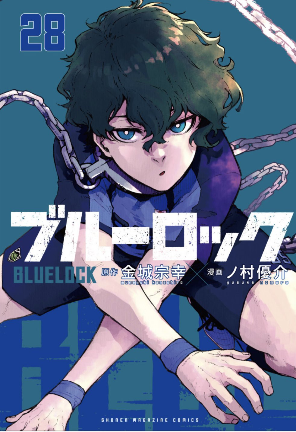 ブルーロック(15) (少年マガジンコミックス) | 金城 宗幸, ノ村