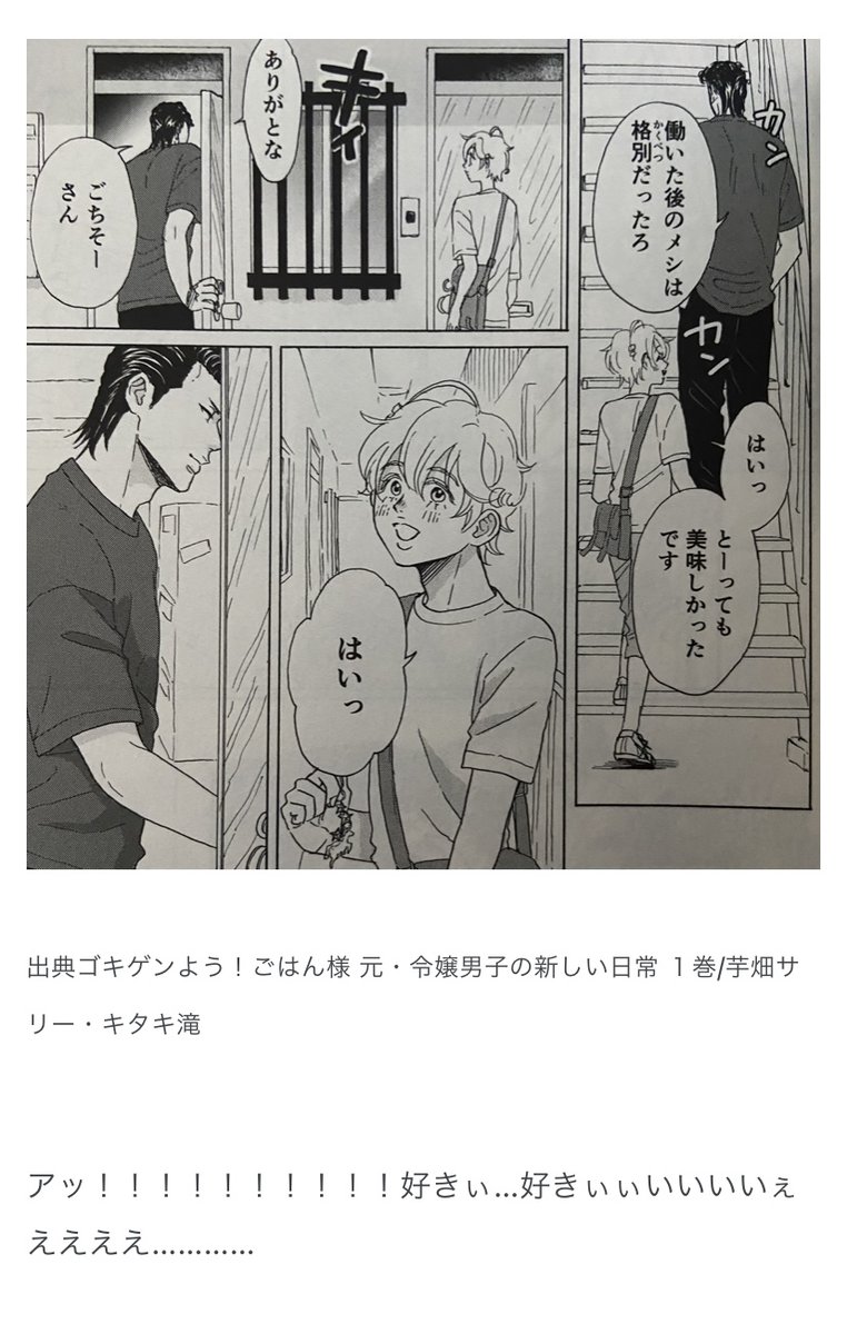 TS（性転換）元お嬢様男子×ヤンキーの庶民派グルメ漫画『ゴキゲンよう！ごはん様』

俺は「天然お嬢様」と「実は優しいヤンキー」のコンビが死ぬほど好きな男なんですが、そういう人間の急所をグサグサ刺してきます