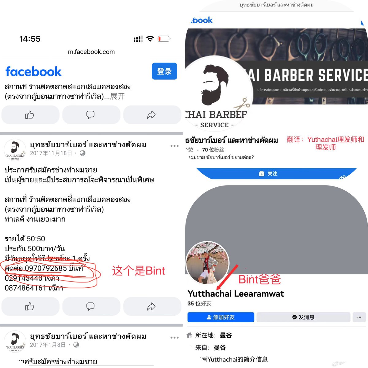 happyshipcp's tweet photo. #แจมรชตะ
#Feb8
#รีวิวกระเป๋าเฟบเอท
#JamRachata
#jamfilm
#bintsirethorn
Jam lied to us. Feb8 is Jam&Bint’s common ownership business 。 the package of feb8 shows that Bint’s father is the send
我们被骗了,feb8的包装袋上的寄件人Bint的爸爸,那我们是为谁买的单 https://t.co/mpFQA28qLZ