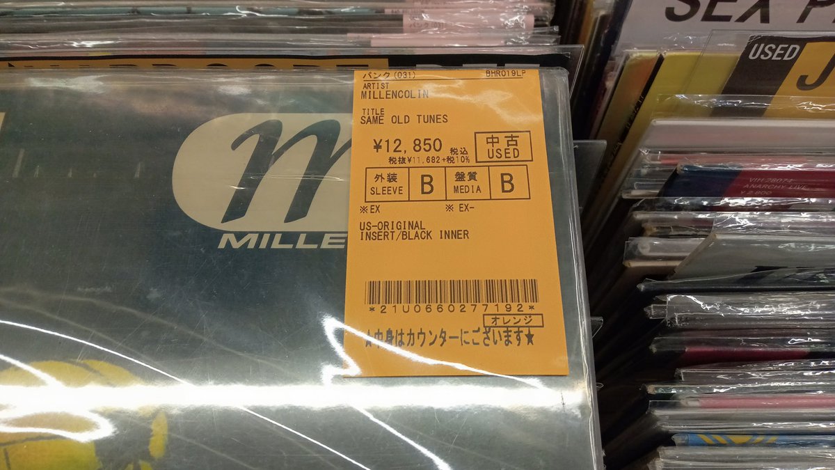 NEUTRAL_BASS's tweet photo. 高くて買えない😓
#MILLENCOLIN
#SameOldTunes https://t.co/A8NXB94IGI
