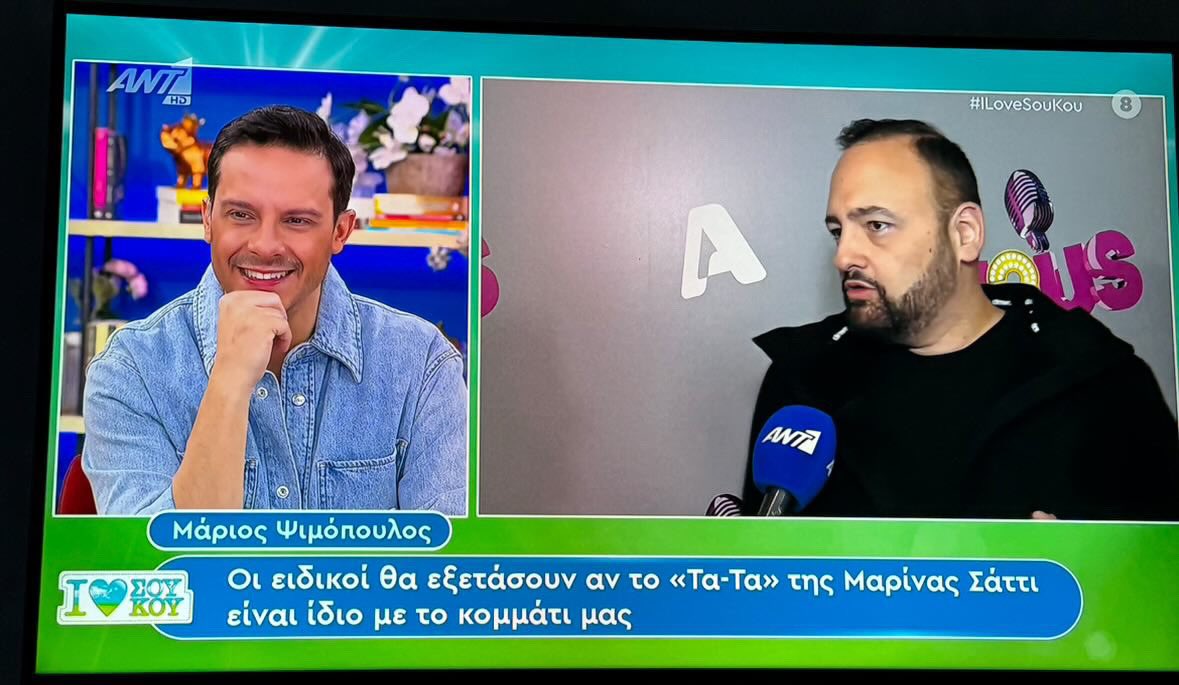 Σκρίνσοτς ελληνικής τηλεόρασης tweet media