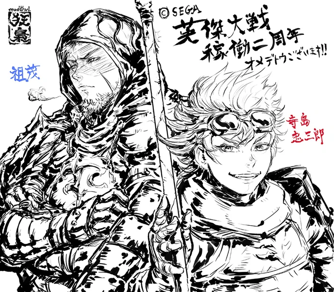 英傑大戦稼働2周年おめでとうございます㊗️
遊んでくださる君主たちのおかげで、大戦シリーズの歴史と共にますます進化していく素敵な作品に携わることができ、とても誇らしいです。ありがとうございます
どんどん盛り上げていきましょう〜ガロガロガロ🦈
#英傑大戦
#英傑大戦感謝の宴 