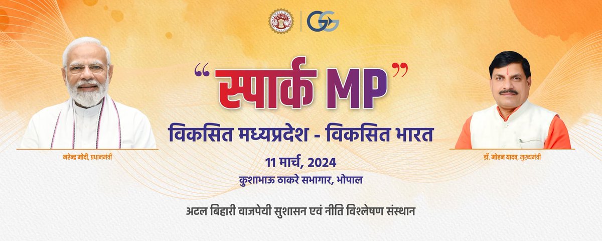 AIGGPA is organizing the first-ever 'SPARK MP', a platform that encourages the youth of MP to pursue their dreams by recognising their achievements,inspiring innovation & providing them networking opportunities. 📍Kushabhau Thakre Convention Centre 🗓️11 March 2024 #SPARKMP2024