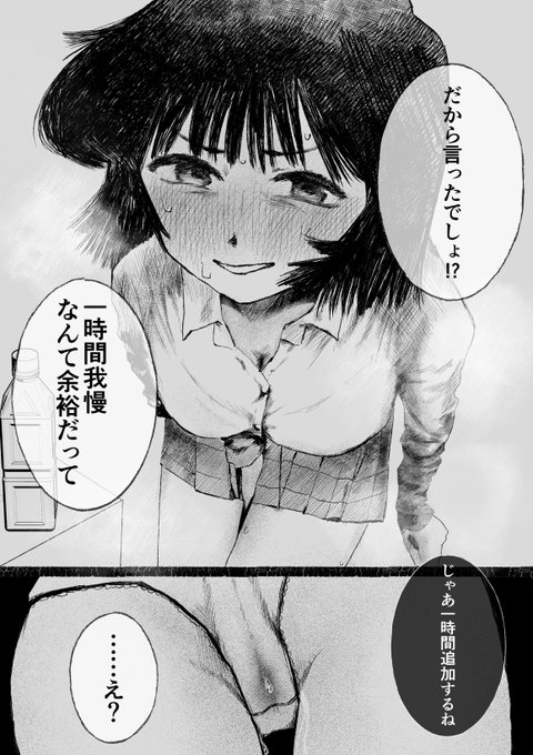 墓穴を掘ってしまった女の子 