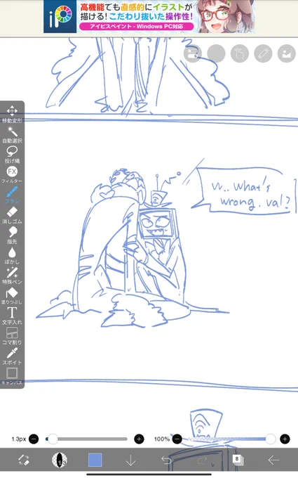 voxval Wip… 