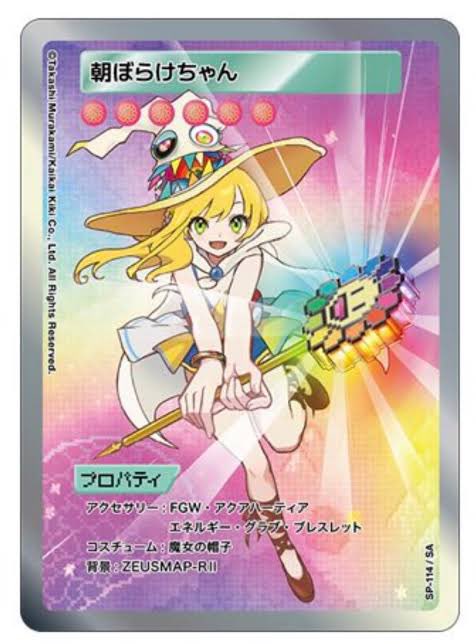 さいとうなおき×村上隆】 🌼意外と共通点が多い2人🌼 さいとうなおき