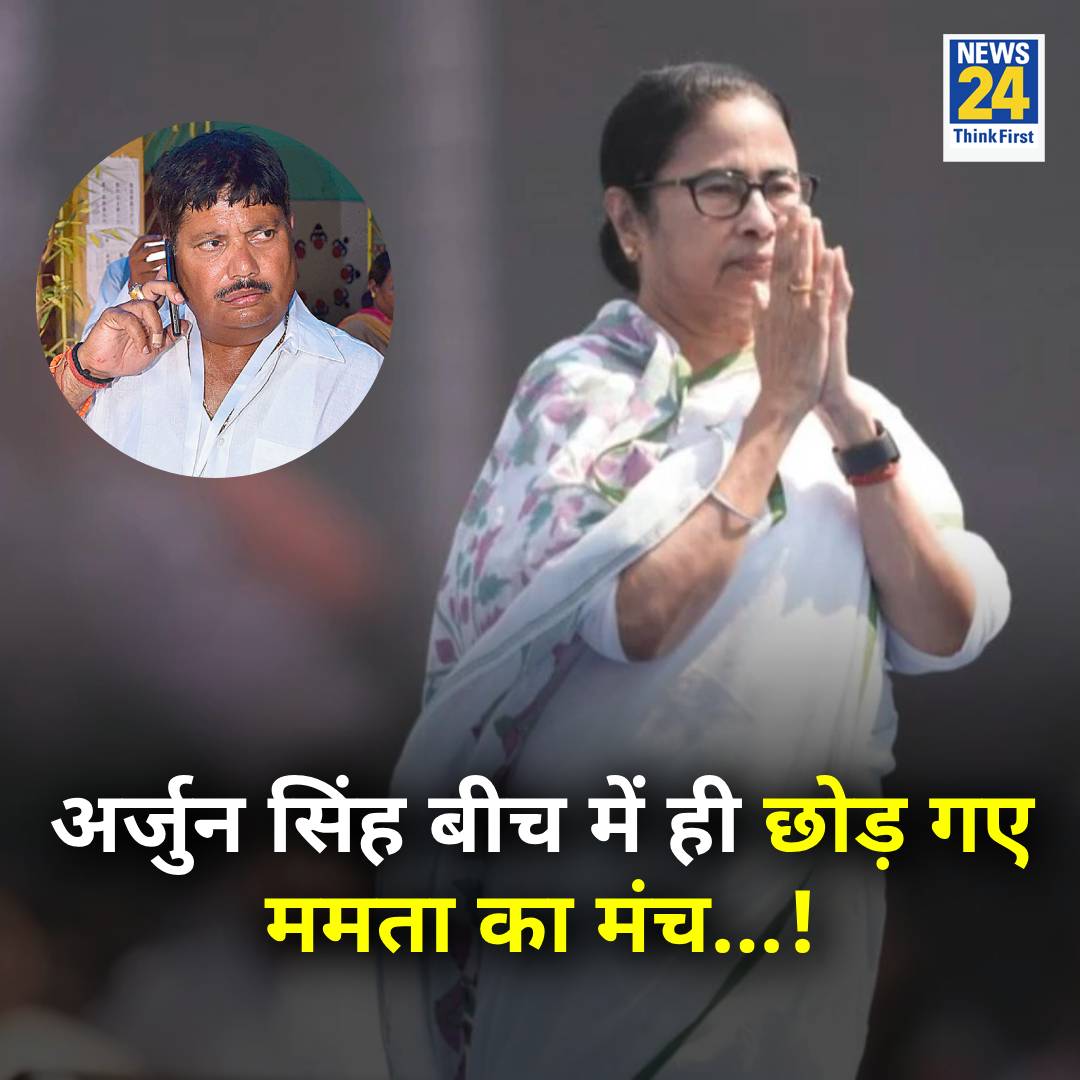 news24tvchannel's tweet image. लोकसभा का टिकट नहीं मिला तो नाराज हुए TMC सांसद अर्जुन सिंह

◆ भाषण के बीच में ही छोड़ गए ममता बनर्जी का मंच

#MamataBanerjee | #TMC | Mamata Banerjee | #arjunsingh | Arjun Singh