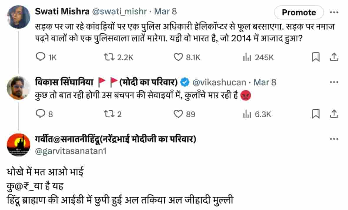 swati_mishr's tweet photo. लैंग्वेज भाई साहब मोदी जी के परिवार की बहुत गंदी है! https://t.co/Q5LMp7uXJR