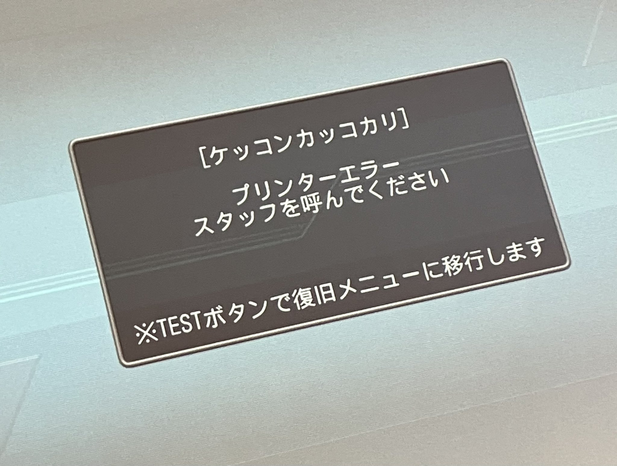 オーラン on X: ウッソだろお前wwwwwwwwwwwwwwwwwwwwww t.cosI2em9eOn5  X