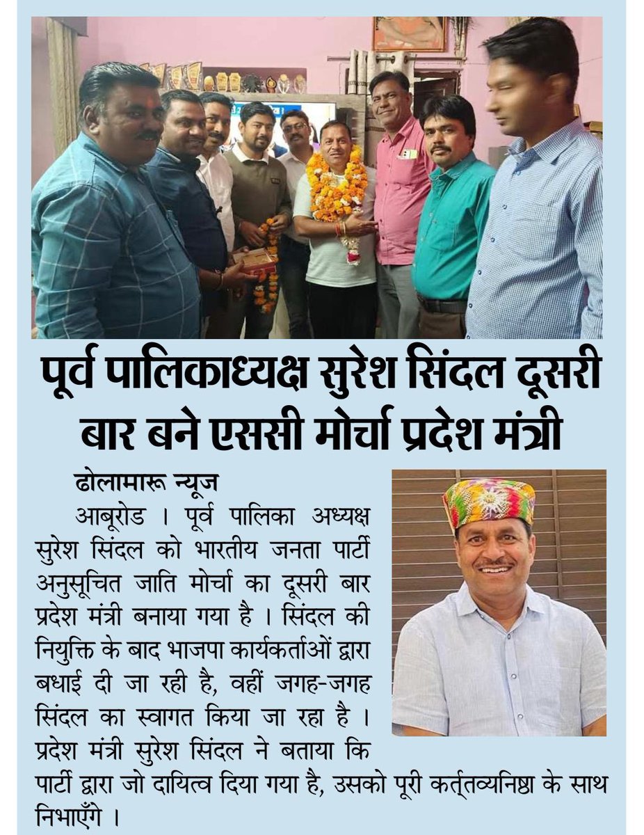 Sureshsindal13's tweet photo. @BJP4Rajasthan @BJPSCMorcha https://t.co/Dx9GYMeYPJ