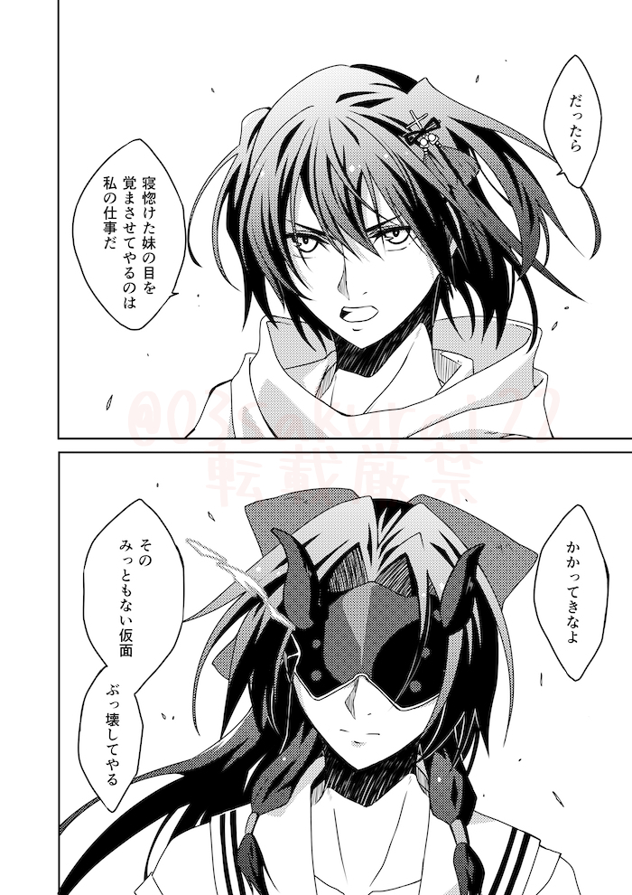 次回作の雰囲気をつかむためにちょっとだけ仕上げまでやったよ
あるいは終わらないネームからの逃避ともいうよ 
