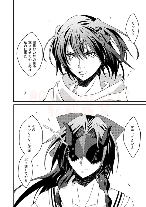 次回作の雰囲気をつかむためにちょっとだけ仕上げまでやったよ
あるいは終わらないネームからの逃避ともいうよ 