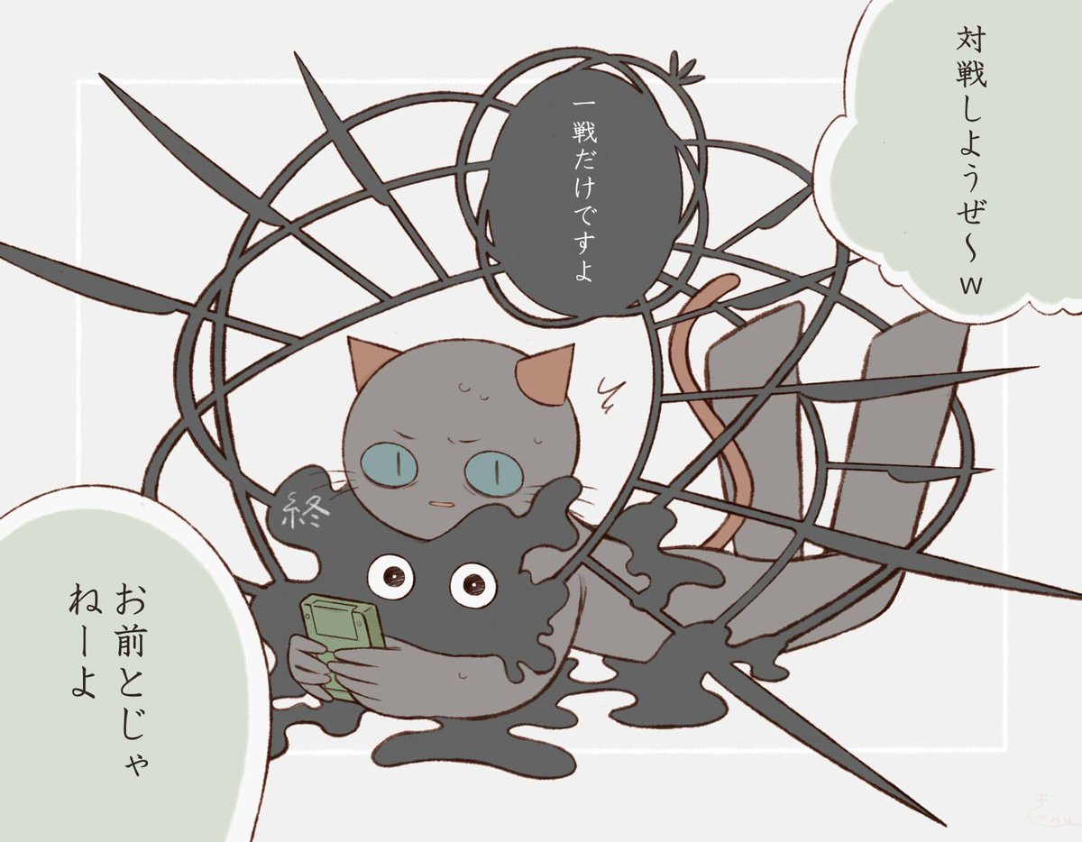 🎮  #ねこのティーチくん 
