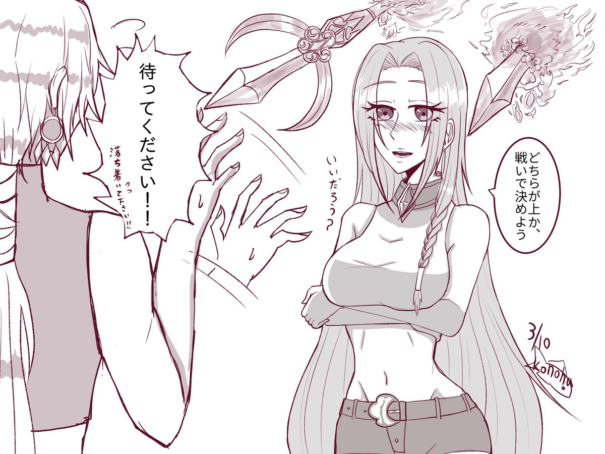 kononoFish's tweet photo. 夜の支配権争い（の決め方） https://t.co/HNOwBEicee