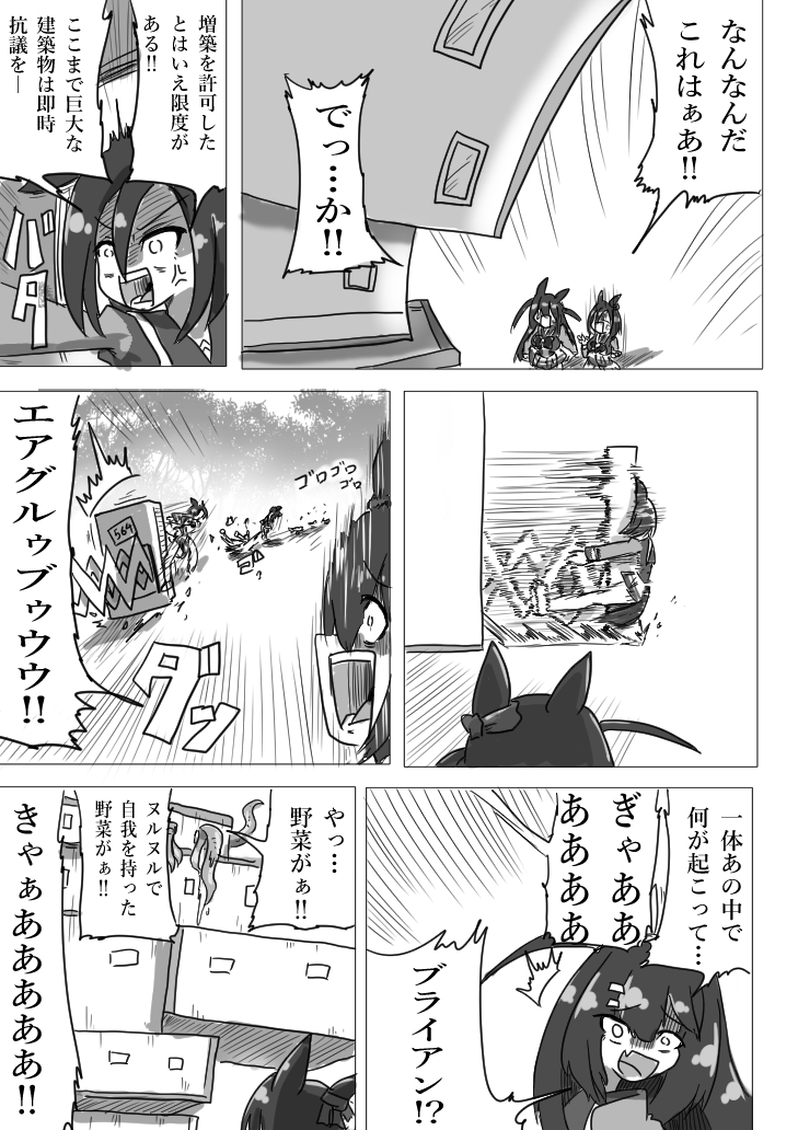 #ウマ娘 
#キタサンブラック生誕祭2024  
キタサンブラック回 