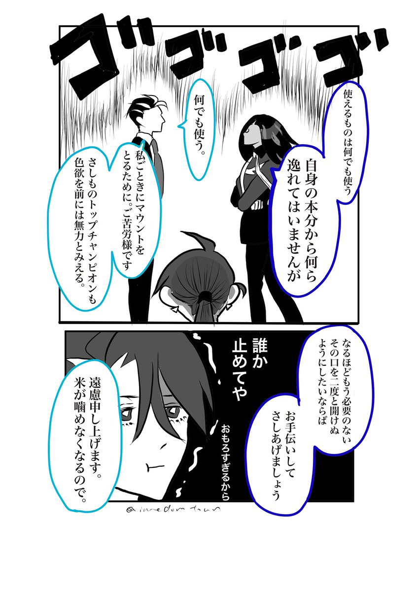 社員旅行☆あおもち 