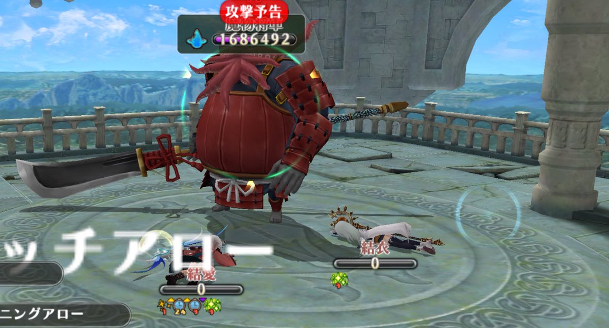 塔登り、90階到達しました🐙✨️✨️✨️

10回以上チャレンジして、やっと😭😭
YOMEのスキルもたくさん調べて見直して、なんとか……！

諦めないで良かった〜〜ばり嬉しい〜〜

 #アルスト🐰