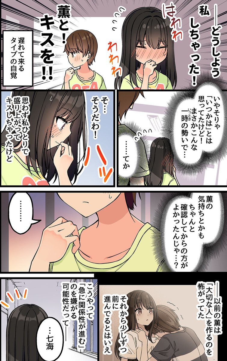 現実もたまには嘘をつく193話
「もぉ!!」
 
#現実もたまには嘘をつく
#ゲーム好きの彼女と色々する話 
