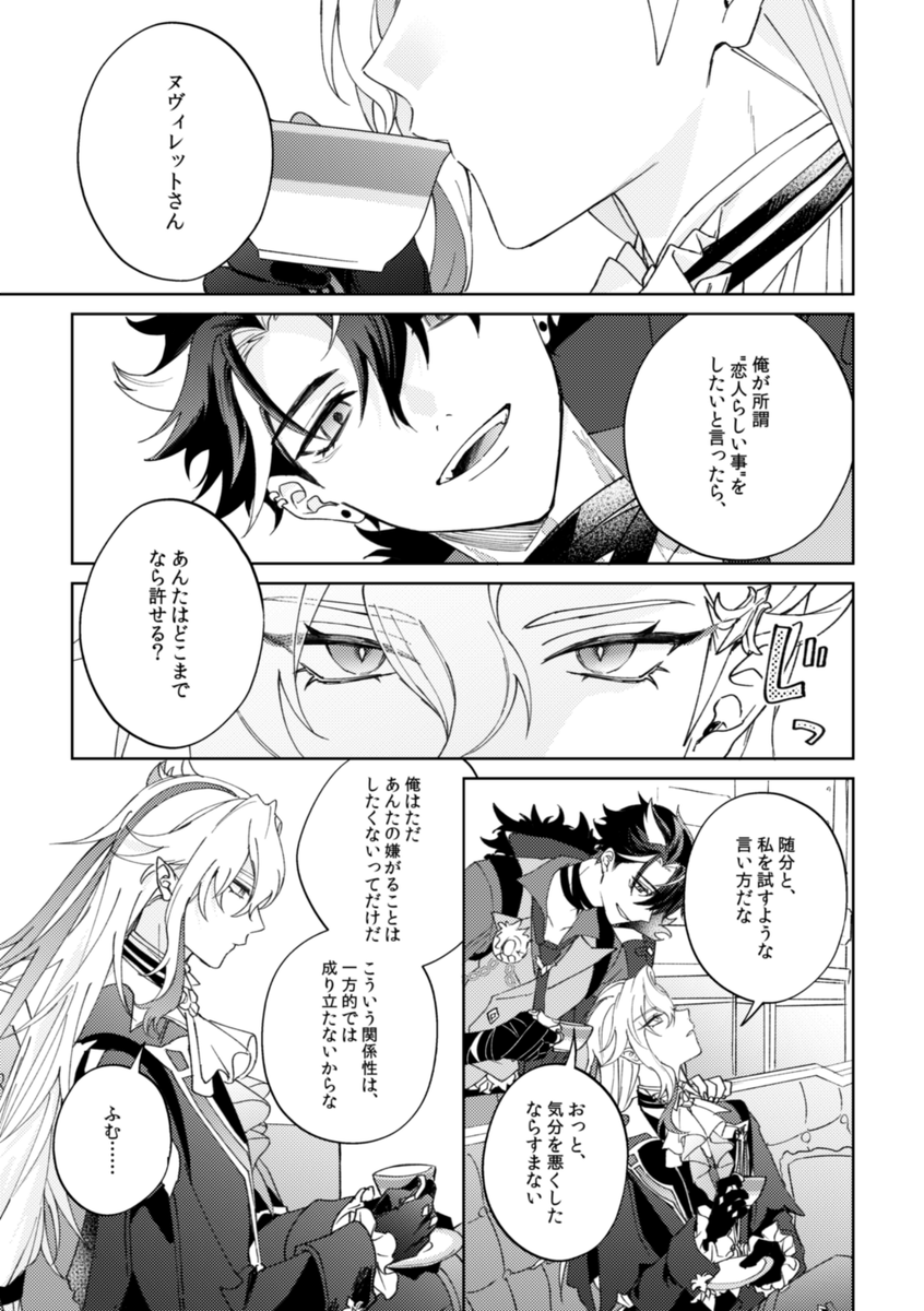 ⛓🌧
3/17 神ノ叡智15
東6ホール よ12b 【カルチェラタン】

リオヌヴィ本の新刊サンプルです!(1/2)
要約すると二人が初めてのキスをする本です。

#リオヌヴィ #wriolette 
