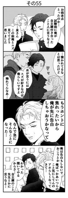 その55 
