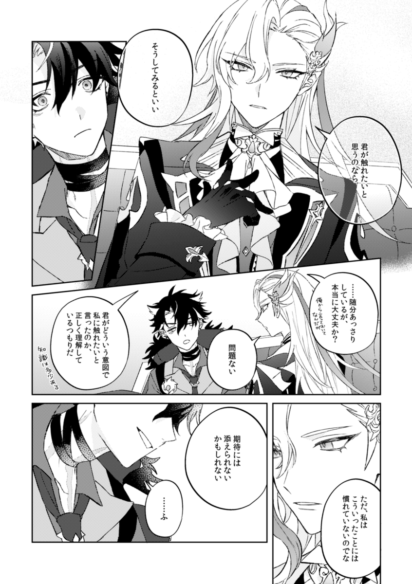 (2/2)

「初熱」 
pixiv|https://t.co/6eZOER96m8
通販|https://t.co/nSlvjHw88u 