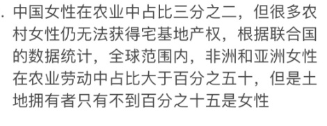 喊你干活的时候：妇女能顶半边天
分成果的时候：女人家家怎么这么自私要抢兄弟的东西