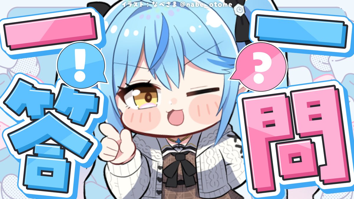 yukihanalamy's tweet photo. ━━*＼この後22時から／*━━
 　　【#ラミィ一問一答】
　　1時間質問に答えまくる
━━━━━━━━━━━━━━
❄待機所❄
https://t.co/d41rff2OzD https://t.co/oJNC59OhQS