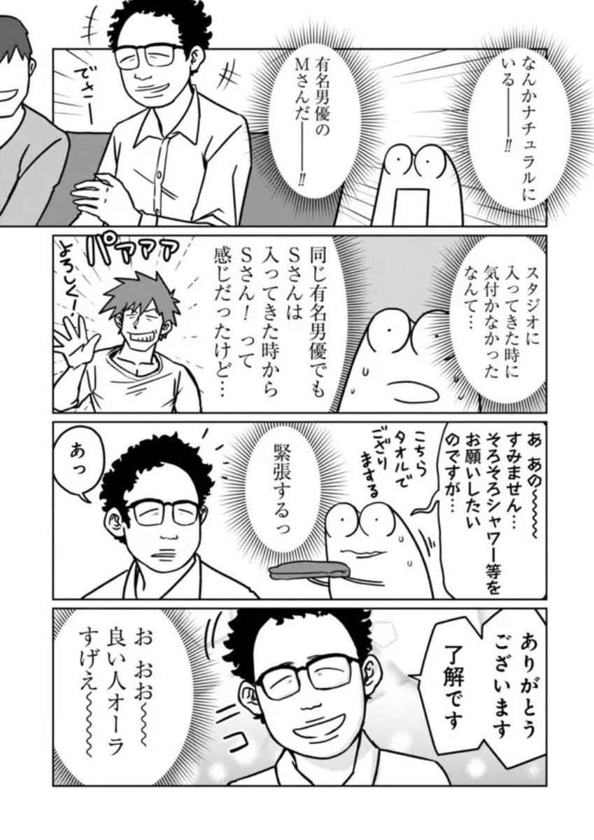 レジェンドAV男優の仕事(2/4) 