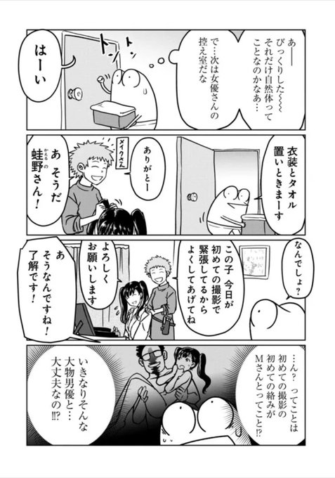 レジェンドAV男優の仕事(3/4) 