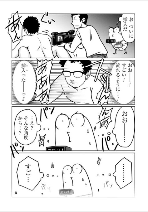 レジェンドAV男優の仕事(4/4) 