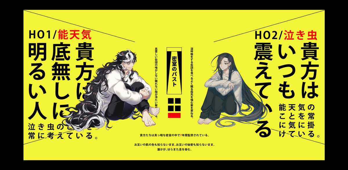 𝘾𝙖𝙡𝙡 𝙤𝙛 𝘾𝙩𝙝𝙪𝙡𝙝𝙪
[ 密室のパスト ]

𝗞𝗣:アルティメット七味マンさん
😁𝗛𝗢能天気 朔晦 晴真 / 𝗣𝗟:粥
😭𝗛𝗢泣き虫 柳条 花明 / 𝗣𝗟:𝗮𝘀𝘂𝗱𝗮さん

𝘴𝘤𝘦𝘯𝘢𝘳𝘪𝘰 𝘤𝘭𝘦𝘢𝘳
END「たのしいね」 