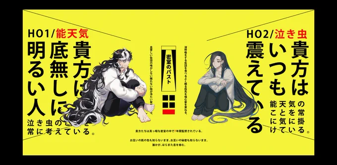 𝘾𝙖𝙡𝙡 𝙤𝙛 𝘾𝙩𝙝𝙪𝙡𝙝𝙪
[ 密室のパスト ]

𝗞𝗣:アルティメット七味マンさん
😁𝗛𝗢能天気 朔晦 晴真 / 𝗣𝗟:粥
😭𝗛𝗢泣き虫 柳条 花明 / 𝗣𝗟:𝗮𝘀𝘂𝗱𝗮さん

𝘴𝘤𝘦𝘯𝘢𝘳𝘪𝘰 𝘤𝘭𝘦𝘢𝘳
END「たのしいね」 